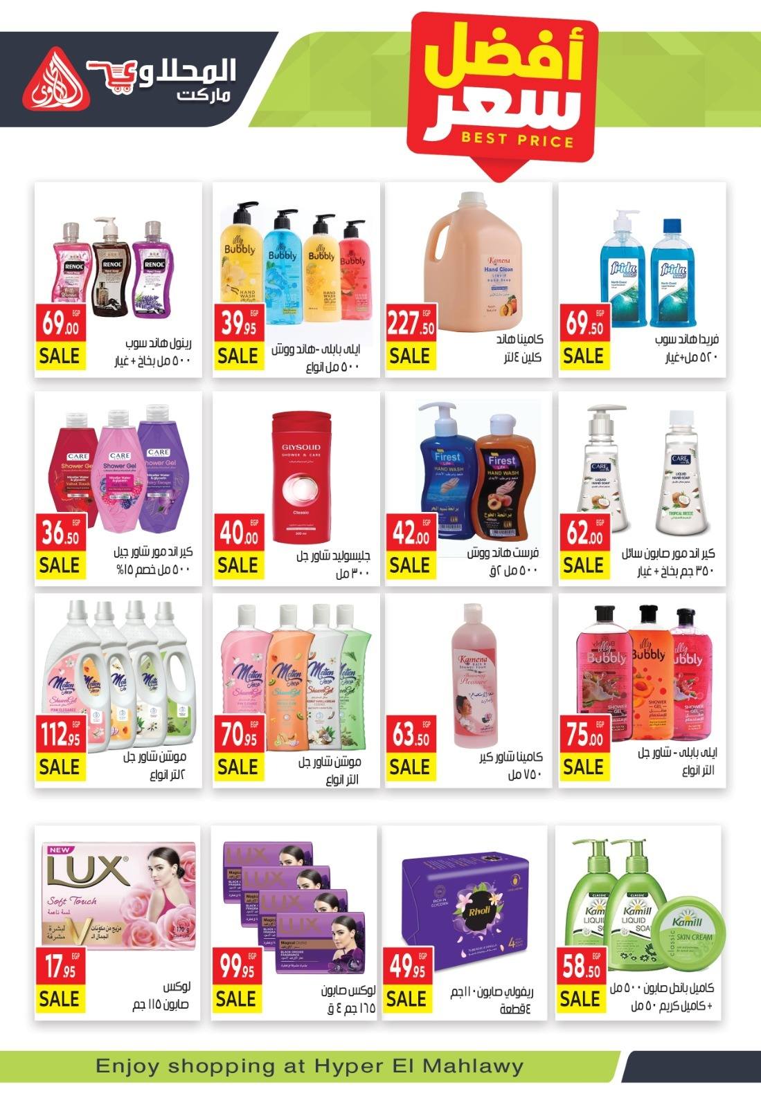 el-mahallawy offers from 29sep to 1sep 2025 عروض المحلاوي من 29 سبتمبر حتى 1 سبتمبر 2025 صفحة رقم 43